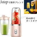 ★即納可能★ ジューサー ミキサー ブレンダー コードレス コーヒーミル 氷も砕ける ダブルボトル 丸洗い可 コンパクト usbジューサー 携帯ジューサー ハンドミキサー 小型 洗いやすい USB充電式 持ち運び便利 アウトドア 旅行