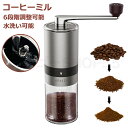コーヒーミル 手挽き 手動 小型 ミル コンパクト コーヒー豆挽き セラミック刃 珈琲ミル コーヒーまめひき機 軽量 スリム グラインダー 洗える アウトドア ...