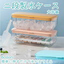 製氷皿 製氷器 大容量 シリコン 夏休み 保存ケース 蓋付き アイストレー 蓋付 冷蔵庫専用 簡単に取り出す 漏れ防止 超低温耐性 冷たい飲み物 ジュース お茶やお酒用氷が作れる 方型氷 製氷 キッチン用品 透明氷 方型氷 ビール 夏 蓋つき