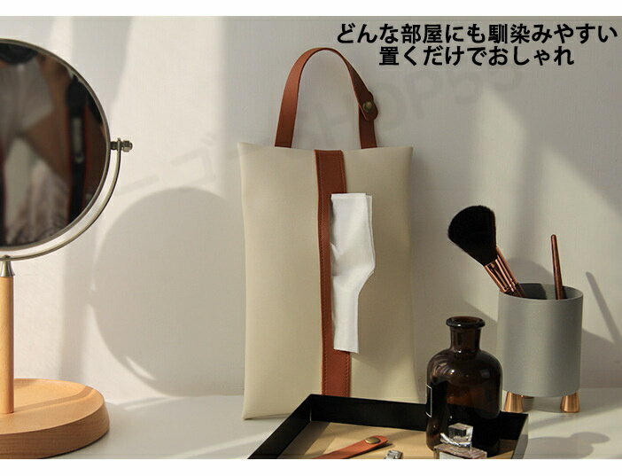 ティッシュケース ティッシュカバー 吊り下げ 水に強い おしゃれ 車用 収納 ティッシュボックス 壁掛け 車 シンプル 縦置き 送料無料 母の日 早割 プレゼント 無地 高級感 収納 実用的 プレゼント ティッシュボックス