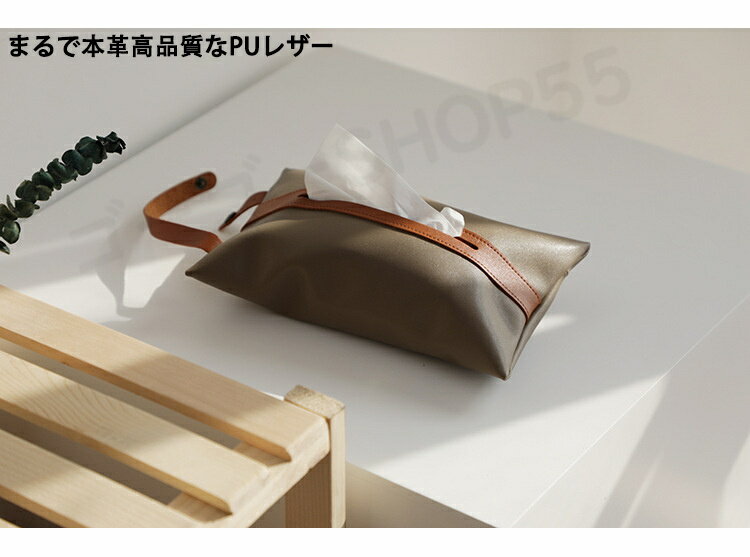 ティッシュケース ティッシュカバー 吊り下げ 水に強い おしゃれ 車用 収納 ティッシュボックス 壁掛け 車 シンプル 縦置き 送料無料 母の日 早割 プレゼント 無地 高級感 収納 実用的 プレゼント ティッシュボックス [2]