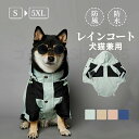 犬猫兼用 防風 防水 ペット用レインコート レインウェア 犬レインコート 犬用 雨具 大きいサイズ 小型犬 中型犬 大型犬 撥水 帽子付き リード穴あり 犬服 ...