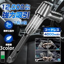 多機能ミニ掃除機 ハンディクリーナー 掃除機 3in1 コードレス 車載掃除機 コードレス 強力 コードレスでポータブル USB充電式 コードレス 小型ハンディ...