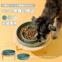 ペットボウル 早食い防止 フードボウル 食器 陶器 餌台 食器台 高さ調節可能 犬/猫向き 丸飲み防止 餌入れ エサ入れ 食器 ペット用品 丸洗い可能 ペットフ...