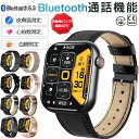 【工場直営★ 品質保証】 スマートウォッチ 日本製 血圧 心拍数 血糖値 値 計測 スマート ウォッチ 日本製センサー 血中酸素 24時間体温測定 スマートウォ...