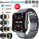 高品質・超人気 ★ 即納可能! スマートウォッチ 血圧測定 血糖値 測定 日本製 センサー レディース 1.91インチ 血中酸素 睡眠 IP67防水 iPhon...