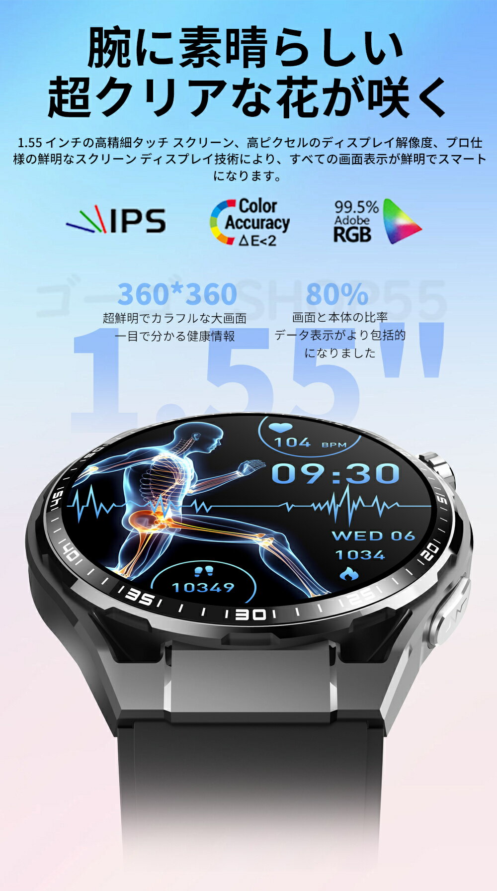 【工場直営★ 品質保証】 スマートウォッチ 血圧測定 尿酸値 血糖値測定 日本製 センサー スマートウォッチ 心電図 睡眠検測 音楽制御 1.55インチ 血中酸素 IP67レベル 日本語対応 プレゼント 24時間体温測定 音楽プレーヤー 高精度心拍数 通話機能 iPhone/Android対応