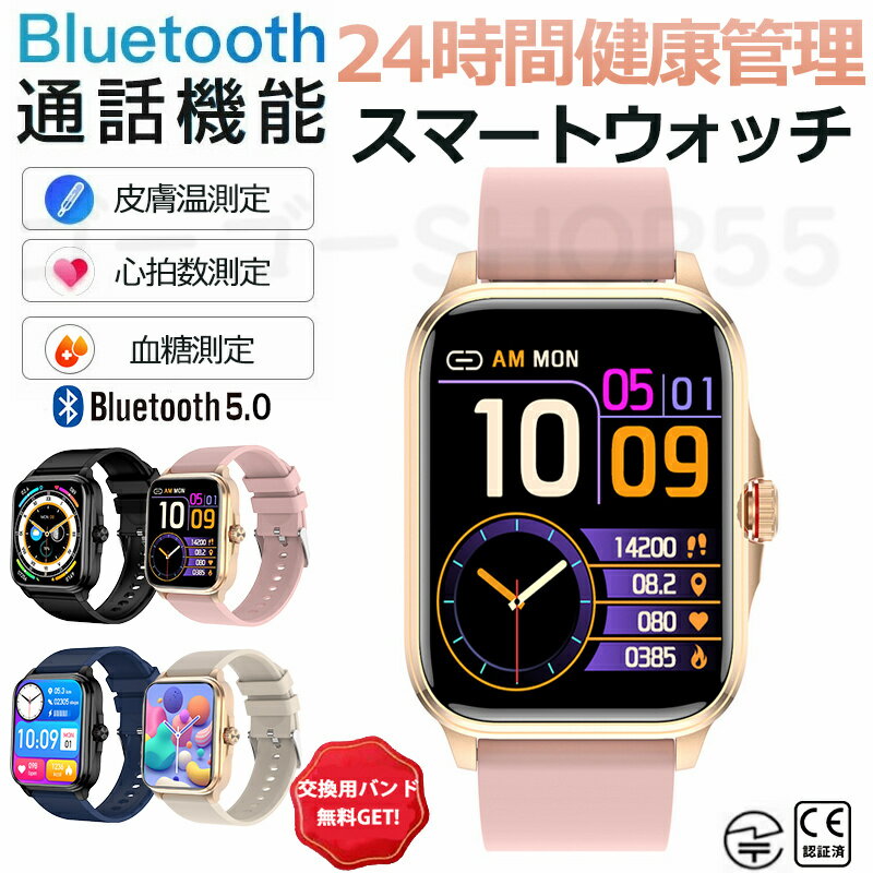 【工場直営★ 品質保証】 血糖 値 計測 スマートウォッチ 血圧測定 皮膚温変動検知 レディース 血中酸素 1.91インチ 大画面 薄型 日本製センサー IP67防水 運動モード 心拍数着信通知 睡眠モード 天気予報 腕時計 IP67防水 iPhone/Android対応 父の日 ギフト