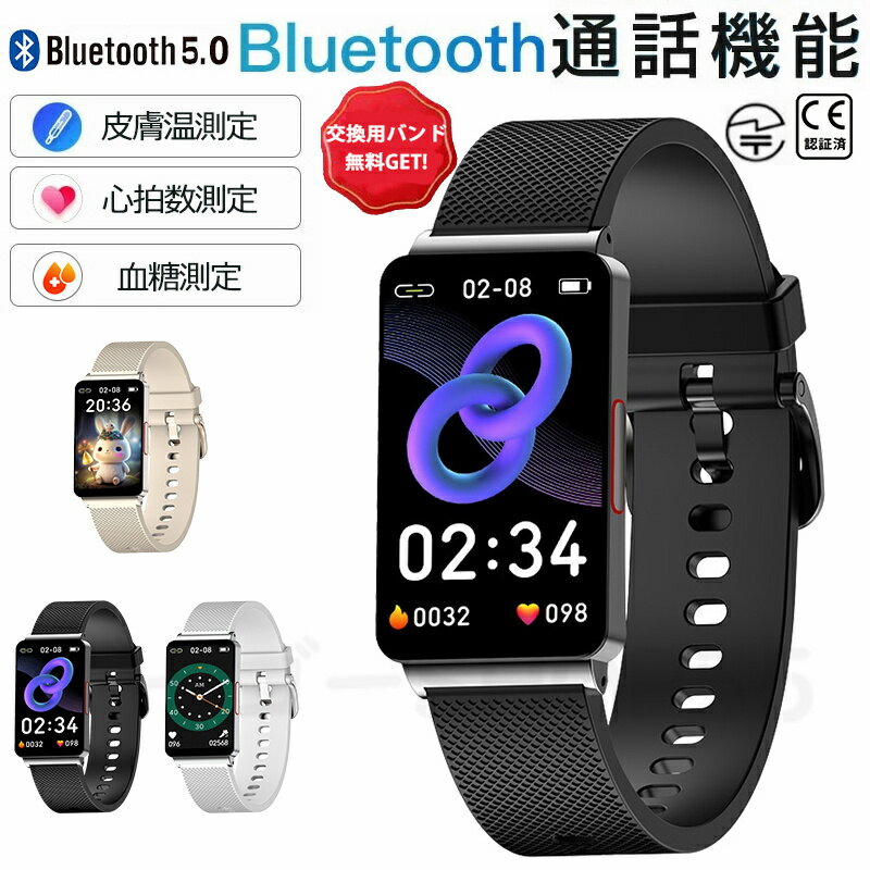 【工場直営★ 品質保証】 スマートウォッチ 血糖値 血圧 測定 ECG心電図 日本製センサー 1.57インチHD大画面 24時間健康管理 皮膚温変動測定 血中酸素 高精度心拍数 多機能 睡眠検測 IP67防水 歩数計 天気予報 着信通知 アラーム 敬老の日 LINE 祝日 誕生日 プレゼント