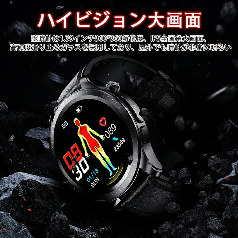 【工場直営★ 品質保証】 スマートウォッチ ECG+PPG心電図 体温監視 非侵襲的血糖値測定 日本製センサー 心拍計 心拍数 腕時計 レディース メンズ 睡眠監視 IP68級防水防塵 着信通知 文字盤自由 多種類運動モード 天気予報 スポーツ 歩数計 父 家族 プレゼント IOS Android