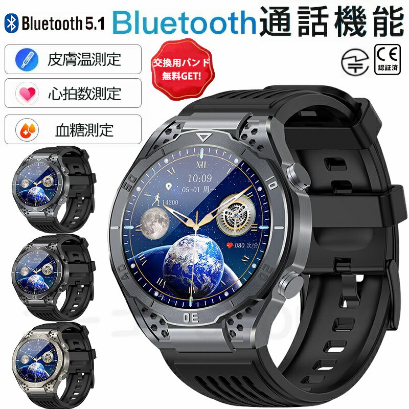 【工場直営★ 品質保証】 スマートウォッチ 血糖 値 計 スマート ウォッチ 血圧 心電図 尿酸値測定 モニタリング 皮膚温度 心拍数 着信通知 1.43インチ大画面 日本語 sos 通話機能 IP65防水 iPhone Android LINE 男女兼用 日本語取説 腕時計 丸型 贈り物 父の日 ギフト