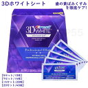1000円ポッキリ ★正規品保証★ crest 3D white クレスト 3d ホワイトニング テープ 歯磨き粉20セット/40枚 ジェントル ルーティン 2...