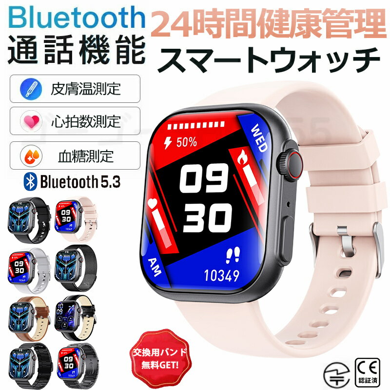 【工場直営★ 品質保証】スマートウォッチ F57進化版 2.1インチ大画面 24時間身体管理 酸素24時間温度測定 多種類運動管理 レディース メンズ 腕時計 日本製センサー 高精度心拍数 睡眠モニター iPhone/Android対応 日本語説明書 父の日 ギフト