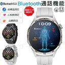 【工場直営★ 品質保証】スマートウォッチ 日本製 血圧 心拍数 血糖値 皮膚温変動検知 Bluetooth 5.3 1.43インチAmoled大画面 アプリ通知...