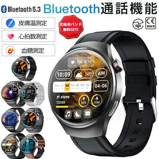 【工場直営★ 品質保証】 スマートウォッチ 血糖値 血圧測定 皮膚温変動検知 日本製センサー スマートウォッチ 通話機能 心拍数 尿酸 血中脂質 血中酸素 1.55インチ IP67防水 運動モード 歩数計 着信通知 睡眠モード 日本語 iPhone/Android対応 SOSアラーム 転倒アラーム 【工場直営★ 品質保証】 スマートウォッチ 血糖値 血圧測定 皮膚温変動検知 日本製センサー スマートウォッチ 通話機能 心拍数 尿酸 血中脂質 血中酸素 1.55インチ IP67防水 運動モード 歩数計 着信通知 睡眠モード 日本語 iPhone/Android対応 SOSアラーム 転倒アラーム