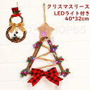 送料無料 クリスマスリース 玄関 壁飾り 雪だるま 松ぼっくり ドア 飾り オーナメント クリスマス飾り クリスマス置物 クリスマス雑貨 デコ 窓 かざり クリ...