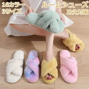 ルームシューズ もこもこ かわいい 秋 冬 ムートン ファー スリッパ レディース もこもこ ふわふわ 暖かい 疲れない 暖かい 履き心地良い 静音 室内 室外...
