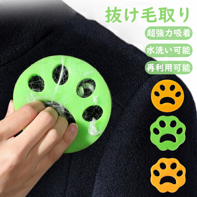 ★1000円ポッキリ 送料無料★抜け毛取り 洗濯 集毛 ゴム 肉球 ゴム 洗濯ボール 洗濯用 ペット 犬 猫 いぬ ねこ 毛玉 衣類 寝具 洋服 お手入れ 洗濯...
