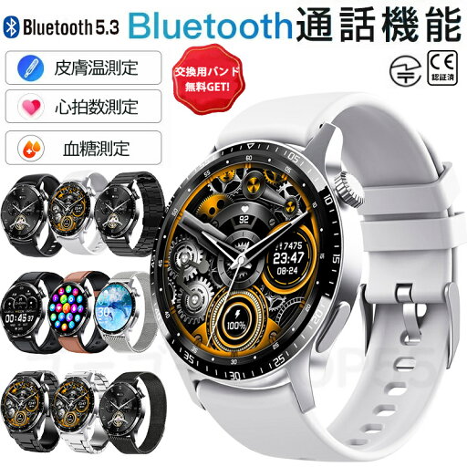 スマートウォッチ 血圧測定 血糖測定 日本製センサー 無傷血糖値 血中酸素 心拍数 1.35インチ大画面 24時間皮膚温度測定 高精度心拍数 着信通知 睡眠検測 防水 天気予報 超多機能管理 健康管理Twitter/WhatsApp/Line/Gmail通知 Line通知 iphone&Android対応 送料無料 贈り物 スマートウォッチ 血圧測定 血糖測定 日本製センサー 無傷血糖値 血中酸素 心拍数 1.35インチ大画面 24時間皮膚温度測定 高精度心拍数 着信通知 睡眠検測 防水 天気予報 超多機能管理 健康管理Twitter/WhatsApp/Line/Gmail通知 Line通知 iphone&Android対応 送料無料 贈り物