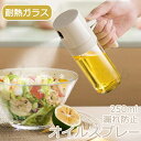 オイルスプレー オリーブオイル スプレー 耐熱ガラス 霧吹き 料理用 油 オイルスプレー 霧状 スプレー オリーブオイル霧化ボトル オイルポット 調味料入れ オイル差し 醤油スプレー 液だれしない キッチン用品 キャンプ ガラスボトル 透明 スプレーボトル