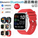 スマートウォッチ 日本製 血圧 心拍数 血糖値 1.85インチ大画面 レディース メンズ 腕時計 通話機能 チップ 日本語 IOS/android対応 SNS ...