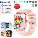 【工場直営★ 品質保証】スマートウォッチ 日本製 血圧 心拍数 血糖値 1.83インチ大画面 通話機能付き 血中酸素 心拍数 睡眠管理 運動モード 大画面 IP...