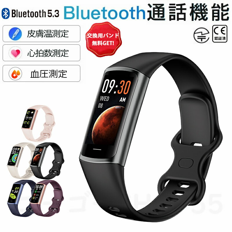 【工場直営★ 品質保証】スマートウォッチ 血圧 体温測定 日本製センサー 日本語 説明書 心拍数 歩数計 睡眠検測 運動記録 着信通知 IP67防水 ランニングウォッチ iphone/android 対応 日本語 2025 父の日 母の日 プレゼント ギフト 贈り物