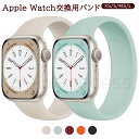 送料無料 Apple Watch アップルウォッチバンド ソロループタイプ シリコン Series 1 2 3 4 5 6 7 8 SE Ultra 対応 交換 バンド ベルト 49mm 45mm 44mm 42mm 41mm 40mm 38mm 時計バンド 腕時計ストラップ 誕生日 記念日 select ギフト プレゼント などに