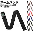 送料無料 アームバンド Fitbit charge スポーツループ 上腕につけるバンド アップルウォッチ バンド スポーツアームバンド 伸縮性 アームバンドは、...