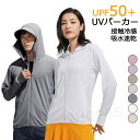 日焼け止め服 uvカット パーカー 涼しい ラッシュガード ロング メンズ レディース おしゃれ 指穴 大きいサイズ アウトドア 遮光体感-6度 薄手冷感 軽量...