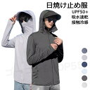 ラッシュガード 接触冷感 メンズ トップス UVカット UPF50+ 日焼け止め服 ラッシュパーカー UVパーカー パーカー 冷房対策 ライトアウター 涼しい ...