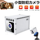 【送料無料】防犯カメラ 小型カメラ 小型 家庭用 屋内 屋外 監視カメラ 高画質 USB 工事不要 長時間録画 人感センサー 人体感知 動体検知 暗視 赤外線 WIFI機能付き 広角130° 自動録画 ループ録画 上書き録画 駐車場 車庫 車上荒らし 簡単操作 かんたん設置 プレゼント(3)