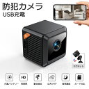 【2025最新型】 防犯カメラ 小型カメラ 小型 家庭用 屋内 屋外 監視カメラ 高画質 USB 工事不要 長時間録画 人感センサー 人体感知 動体検知 暗視 ...