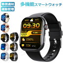 即納可能 スマートウォッチ レディース 腕時計 メンズ 24時間健康管理 2.10インチ大画面 IP67防水 SOS機能 運動モード 歩数計 消費カロリー 心拍...