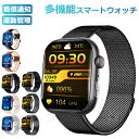 即納可能 スマートウォッチ レディース 腕時計 メンズ 24時間健康管理 2.10インチ大画面 IP67防水 SOS機能 運動モード 歩数計 消費カロリー 心拍数 Line 着信通知 睡眠モード 天気予報 音楽製御 腕上げ点灯 iPhoneAndroid対応 8色展開 送料無料