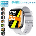 即納可能! スマートウォッチ 腕時計 レディース メンズ 24時間健康管理 2.10インチ大画面 IP67防水 運動モード 歩数計 消費カロリー 心拍数 Lin...
