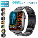 即納可能! スマートウォッチ 腕時計 レディース メンズ 24時間健康管理 2.10インチ大画面 IP67防水 運動モード 歩数計 消費カロリー 心拍数 Line 着信通知 睡眠モード スマホ探し 天気予報 音楽製御 日本製センサー 腕上げ点灯 iPhoneAndroid対応 7色展開 送料無料