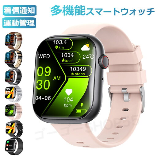 即納可能! スマートウォッチ 腕時計 レディース メンズ 24時間健康管理 2.10インチ大画面 IP67防水 運動モード 歩数計 消費カロリー 心拍数 Line 着信通知 睡眠モード スマホ探し 天気予報 音楽製御 日本製センサー 腕上げ点灯 iPhoneAndroid対応 7色展開 送料無料 即納可能! スマートウォッチ 腕時計 レディース メンズ 24時間健康管理 2.10インチ大画面 IP67防水 運動モード 歩数計 消費カロリー 心拍数 Line 着信通知 睡眠モード スマホ探し 天気予報 音楽製御 日本製センサー 腕上げ点灯 iPhoneAndroid対応 7色展開 送料無料