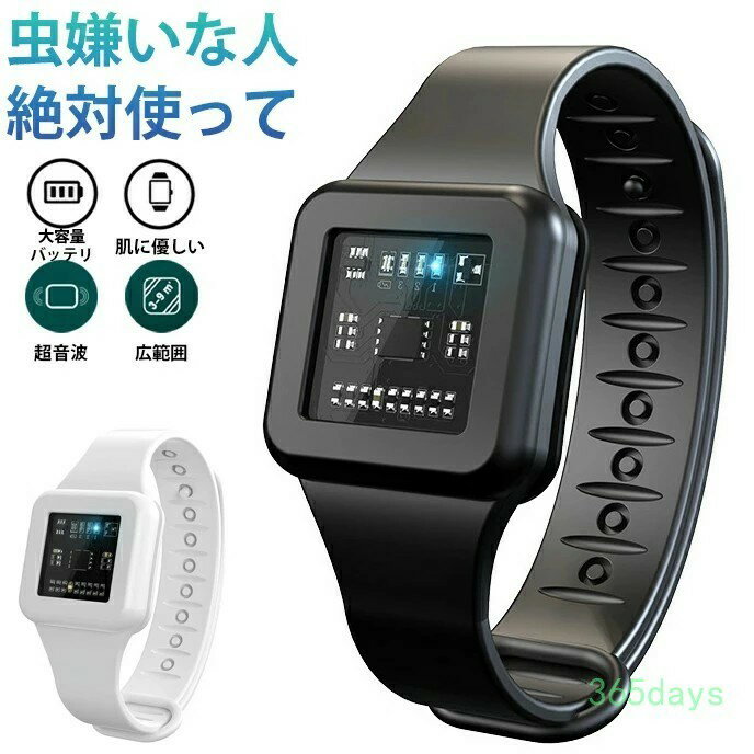 【正規品】【SNS話題 大人気 】蚊取り 虫除けバンド 虫ケア用品 虫が嫌がる音を放出 化学物質不使用 連..