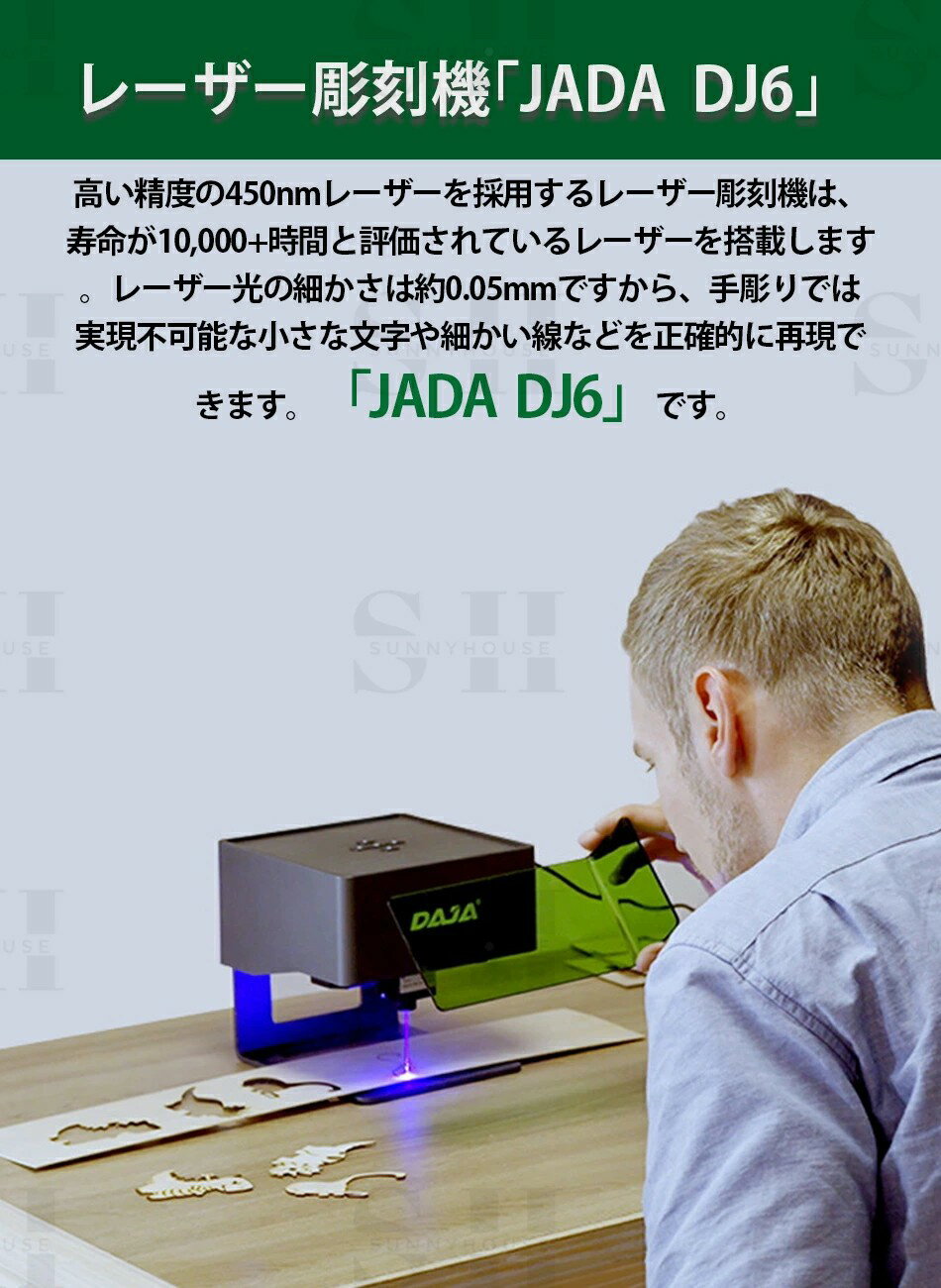DAJA-DJ6 彫刻機 レーザー彫刻機 家庭用 レーザー加工機 刻印 機械 ミニ 卓上 小型レーザー彫刻機 刻印..