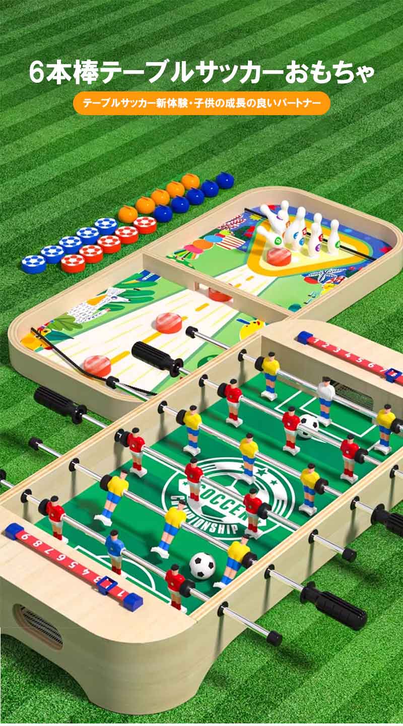 子供プレゼントに最適！サッカーテーブル 卓上サッカーゲーム テーブルサッカーゲーム サッカーテーブル ボール6個付き家庭用 バー クラブ 喫茶店 休憩コーナー サッカー 木製 得点板付 得点カウント付き 組立式 子供知育おもちゃ！誕生日 プレゼント 2