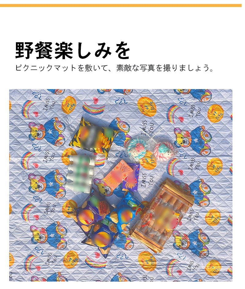 �쥸�㡼������ �ԥ��˥å��ޥå� ��Ƚ 150x200cm 200x200cm 3��6���� 6��8���� �ޤꤿ���� �ɿ� �ɼ� ����ѥ��ȼ�Ǽ ���� ��­ ��ư�� ���ָ� ������ �����ȥɥ�