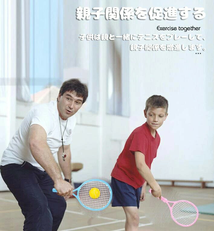 テニス 練習 ラケット付き ボール付き テニスセット テニス練習 一人 子供用 テニス用品 素振り 初心者..