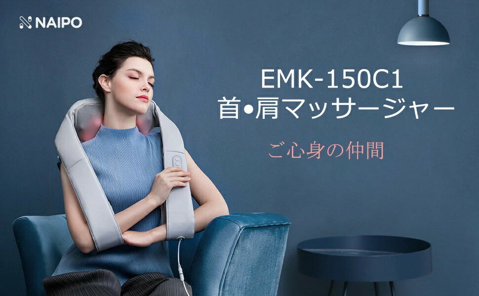 母の日 Naipo 首肩マッサージャー 指圧マッサージ機 ネックマッサージャー マッサージ器 2段階ヒーター..