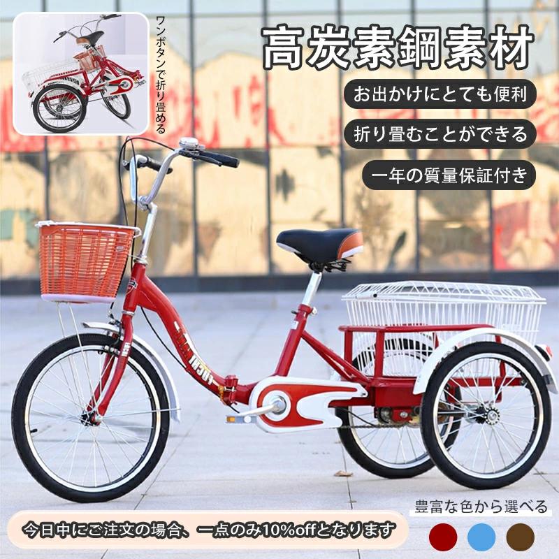大人用三輪車 20インチ 三輪自転車 3輪自転車 大人用 収納便利 高齢者用 高さ調節可能 3輪バイク ダブ..
