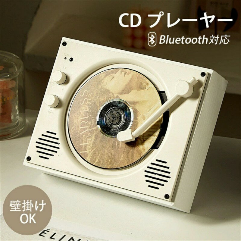 CDプレーヤー コンパクト Bluetooth 高音質 おしゃれ CDプレイヤー music 小型 小さい USB 持ち運びに..