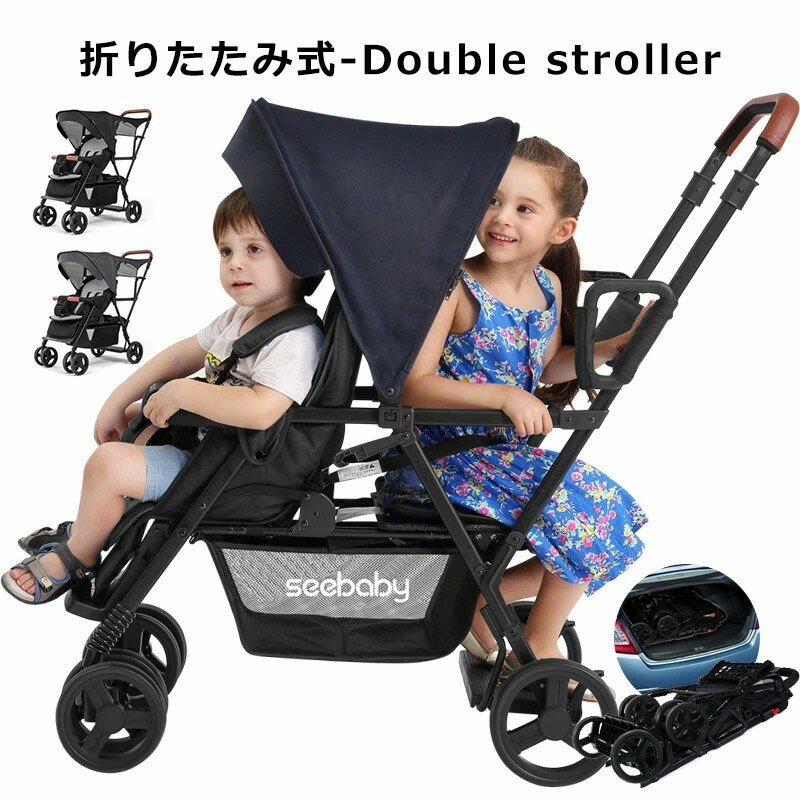 二人乗りベビーカー ベビーカー ベビーシート バギー 日よけ コンパクト リクライニング カーシート 出産祝い ベビー用品