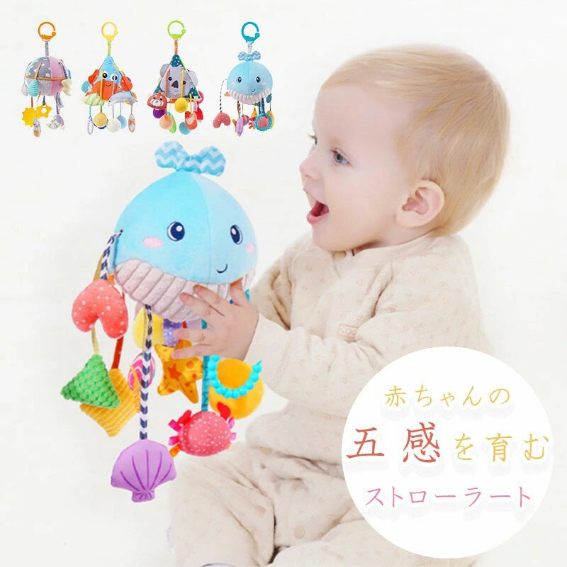 ベビー おもちゃ 赤ちゃん 子供 ベビーカートイ チャイルドシート ベビーおもちゃ 音楽 ラトル ミ ...