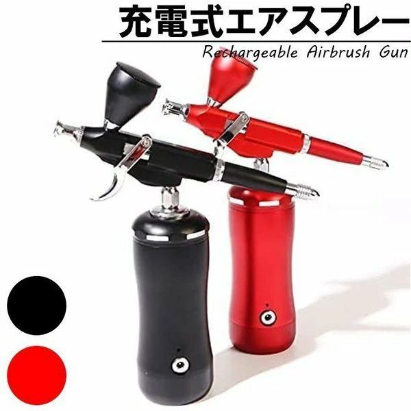 0.3mm エアブラシ 充電式 コンパクト ガンプラ 模型 塗装 diy ペイント コンプレッサー月 便利 操作簡..