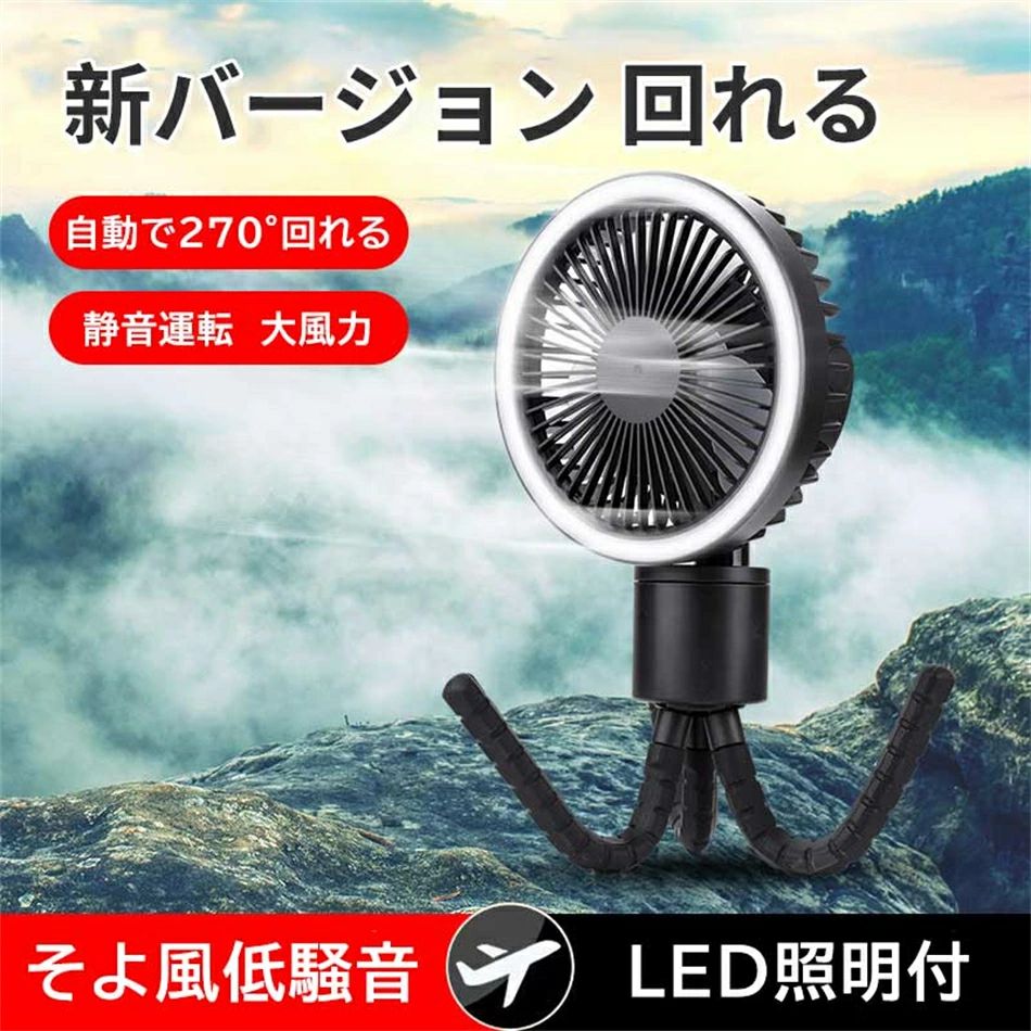 自動首振り 巻き付き自由自在 携帯扇風機 充電式 4000mAh 小型扇風機 首振り LEDライト ミニ扇風機 usb..